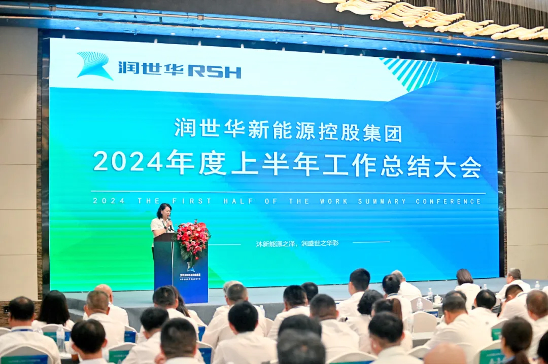 云顶集团华上半年岁情总结大会顺遂召开