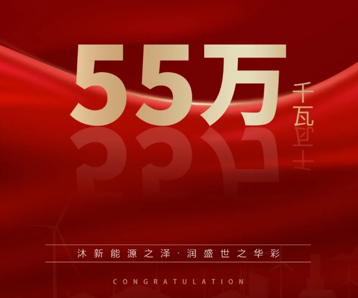 云顶集团华新能源控股集团喜获广西2024年陆上新能源项目建设指标55万千瓦