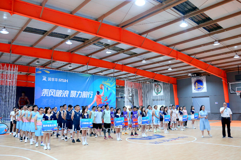 运动回首｜集团举行首届“乘风破浪，聚力前行”运动会