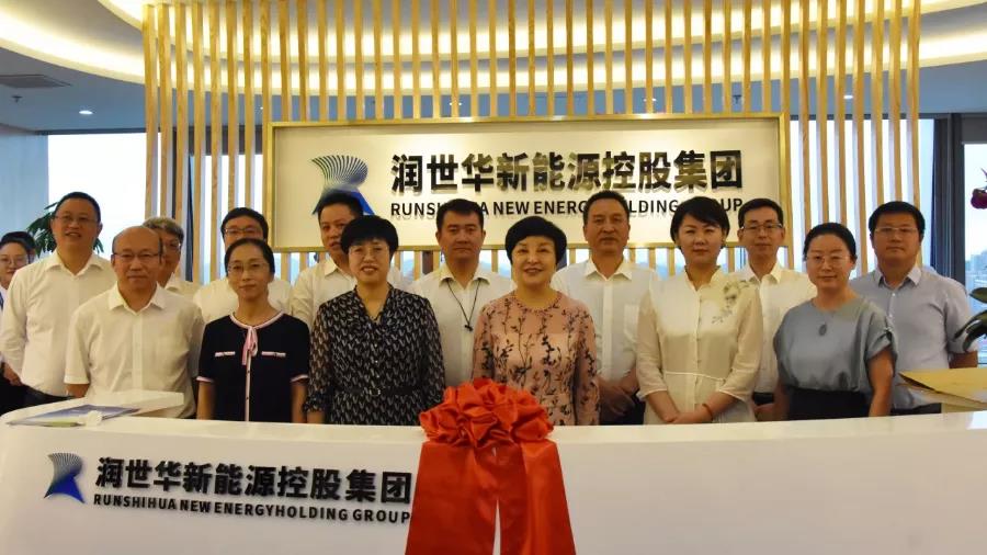 云顶集团华新能源控股集团落户深圳仪式圆满举行