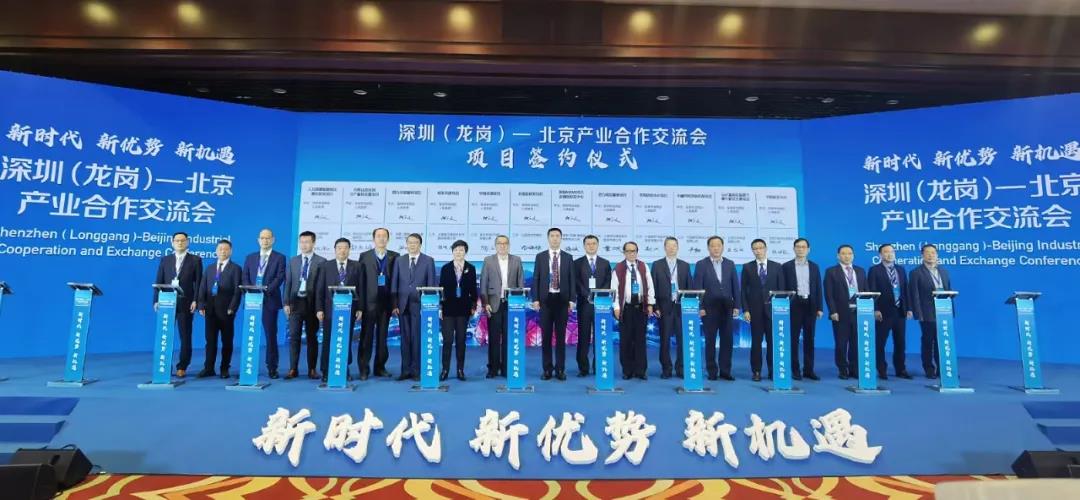 集团与深圳市龙岗区政府签署战略相助协议