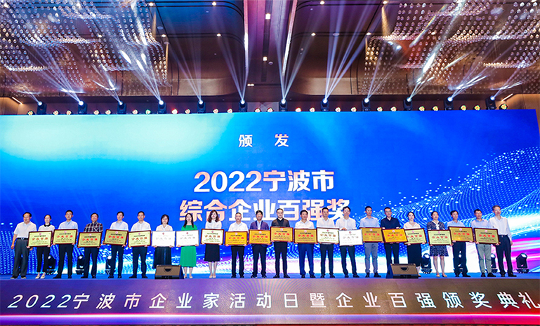 宁波综合百强颁奖仪式 官网使用.jpg