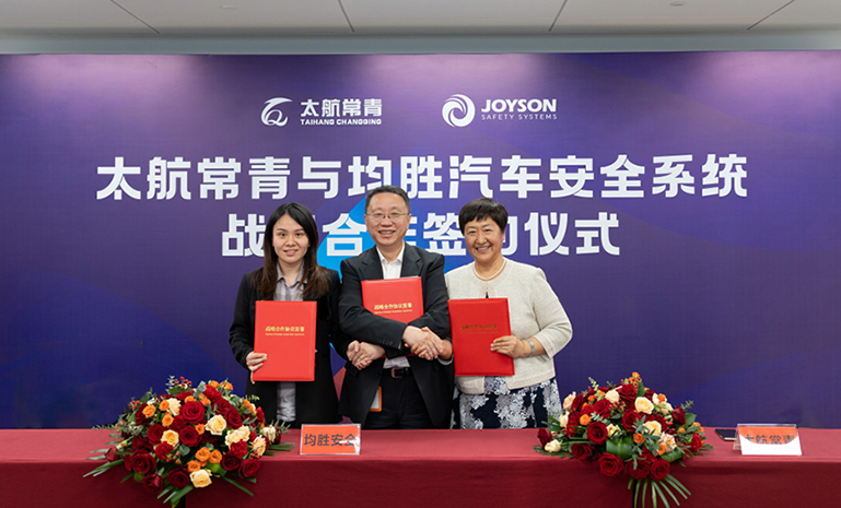 腾博会官网清静 太航常青 签约仪式 官网使用.jpg
