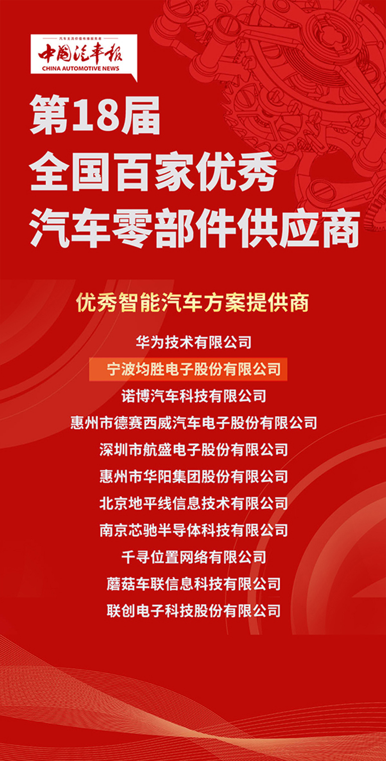 中国汽车报 百家零部件 官网使用.jpg