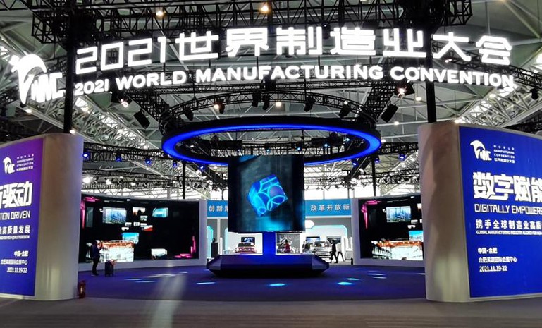 天下制造业大会 官网使用.jpg