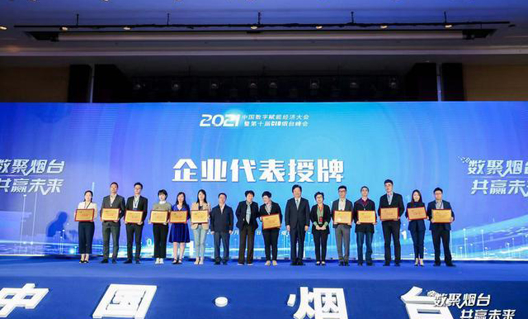 中国电子信息百强现场1 官网使用.jpg