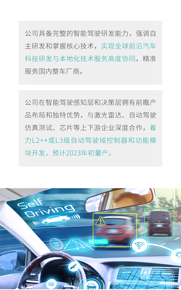 智能座舱与智能驾驶2 官网使用.jpg