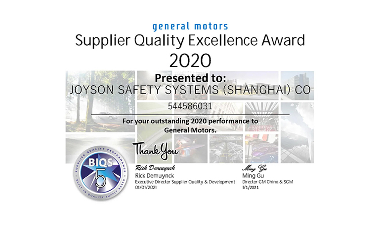 上汽通用供应商奖1 官网使用.jpg