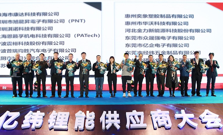 亿纬锂能获奖 官网使用.jpg