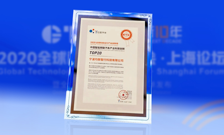 智能网联 20强 官网使用.jpg