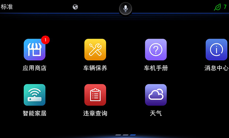 公共新迈腾 安卓系统 官网使用.jpg
