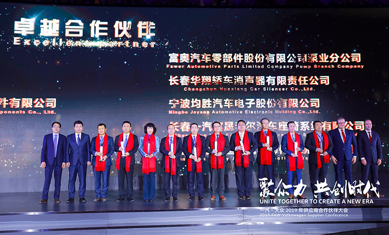 一汽公共优异供应商奖 官网使用.jpg