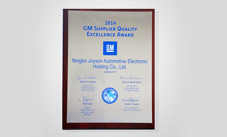 北美通用优异质量奖 官网使用.jpg