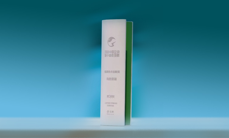 腾博会官网普瑞 低碳手艺立异奖 官网使用.jpg