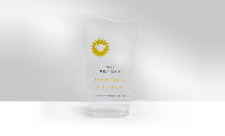 均联智行 华为 未问题-1 官网使用.jpg