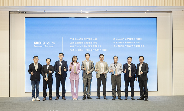 蔚来质量卓越相助同伴 2 官网使用.jpg