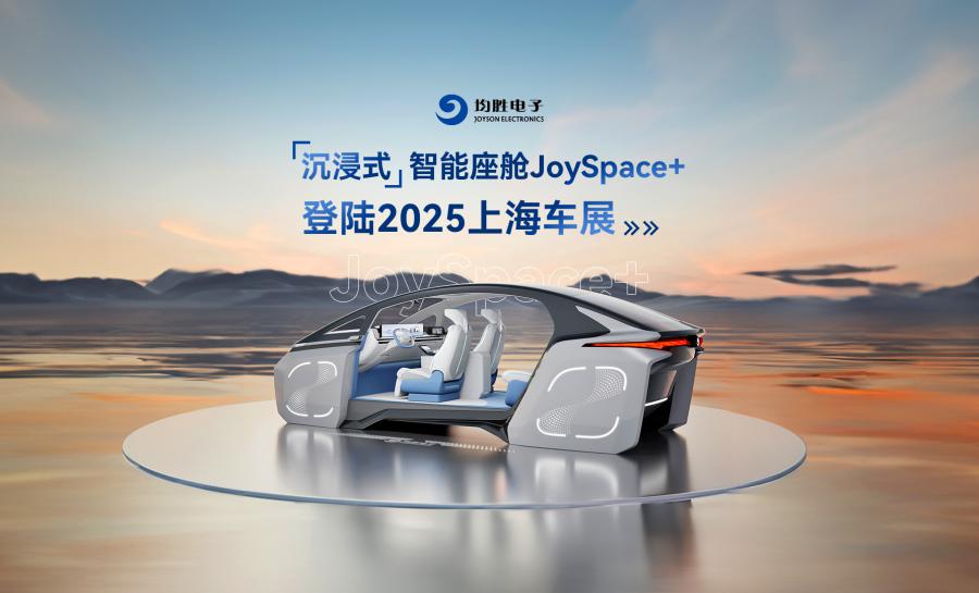 座舱封面 官网使用.jpg