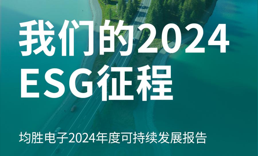 腾博会官网ESG 官网使用.jpg