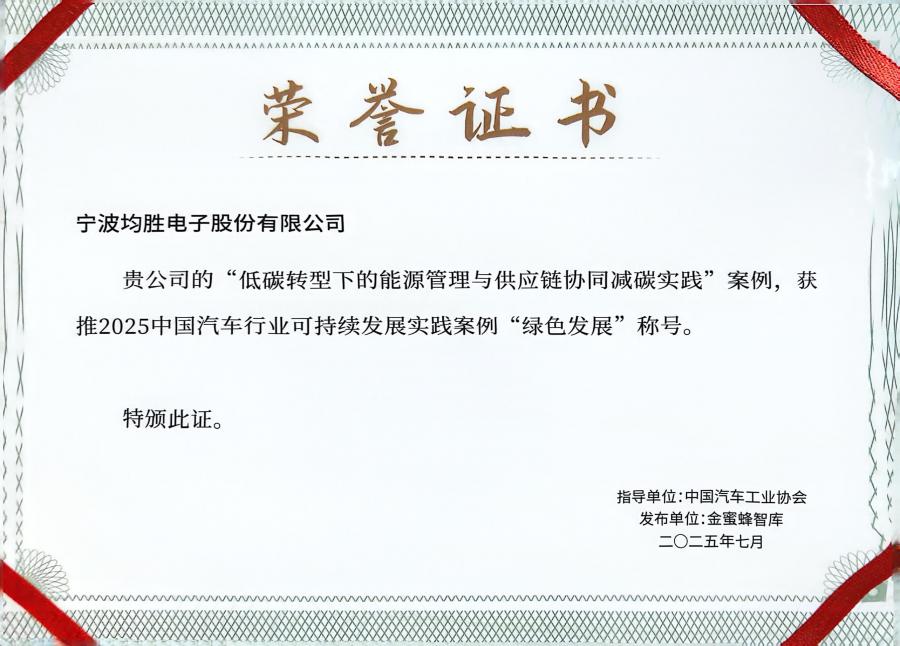 扫描万能王 2025-7-12 11.28_1.JPG