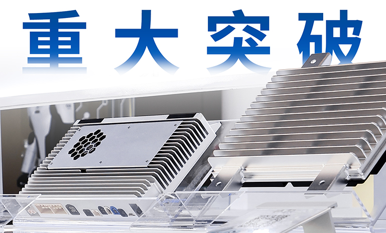 舱驾融合CCU 突破 官网.jpg