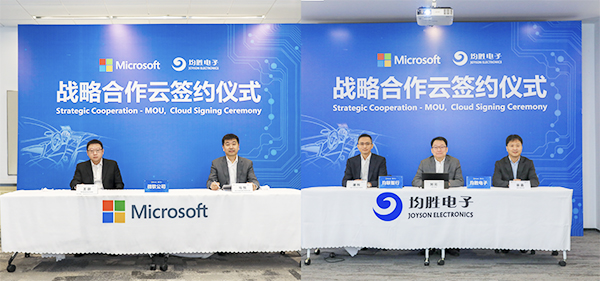 微软腾博会官网 云签约 官网使用.jpg